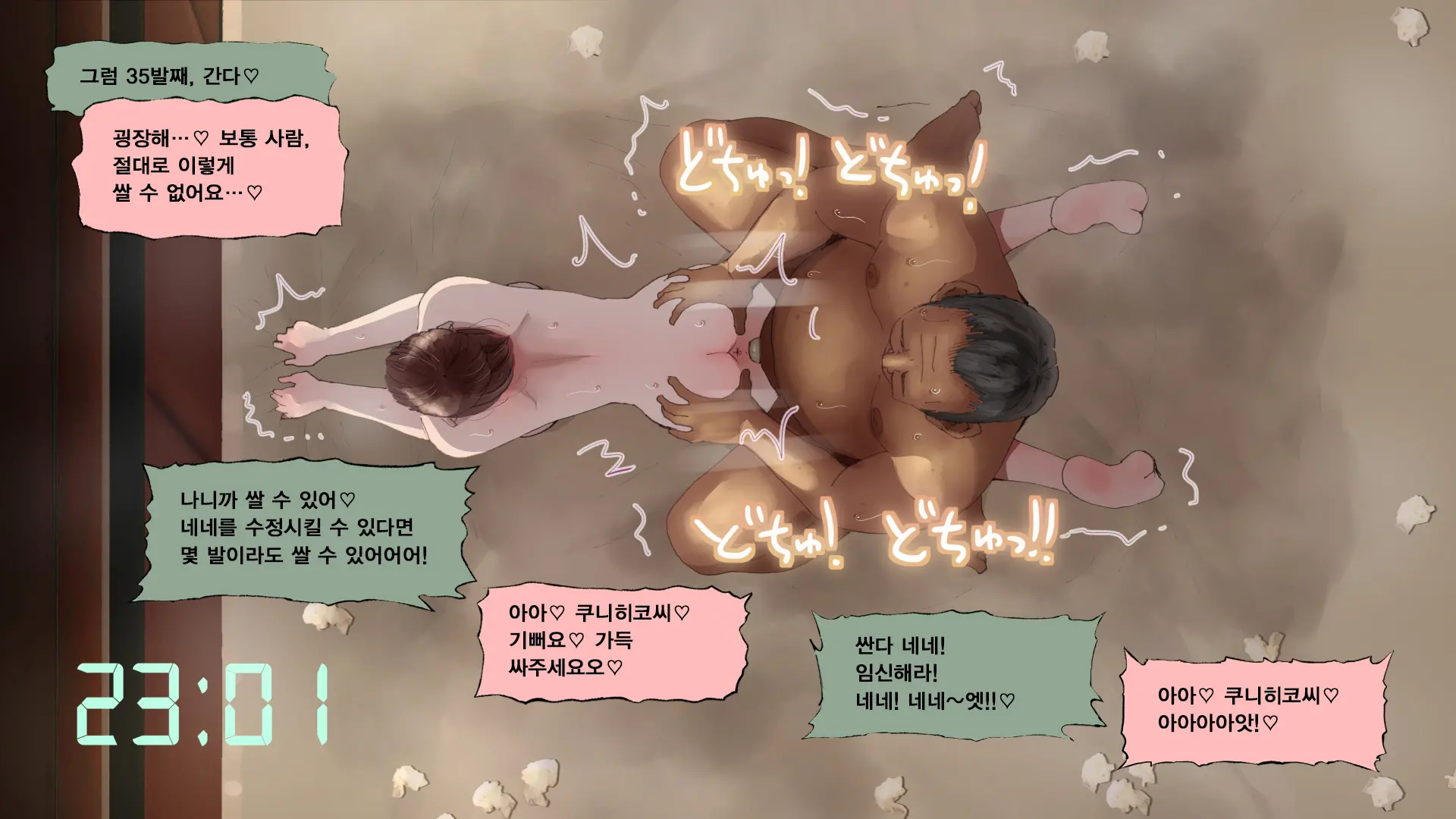 Netorare Nene-San Sono 5 ~Hairanbi No Kanojo No Shikyuu Ni Tairyou Ni Sosogareru, Chuunen Oyaji No Noukou Haramase Tanejiru~ (Love Plus) | 네토라레 네네씨 그 5편 ~ 배란일인 그녀의 자궁에 대량으로 부어지는 중년 아저씨의 진한 아기씨즙~